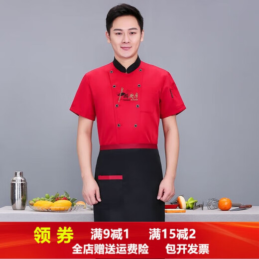 Yuxuan hotel chef uniform men's long-sleeved catering chef overalls short-sleeved kitchen canteen Chinese style kitchen white short-sleeved XXXL