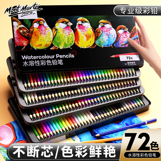 蒙玛特(Mont Marte)文具72色水溶性彩铅铁盒 彩色铅笔初学美术绘画填色画画儿童女孩礼物礼盒MPN0250CN