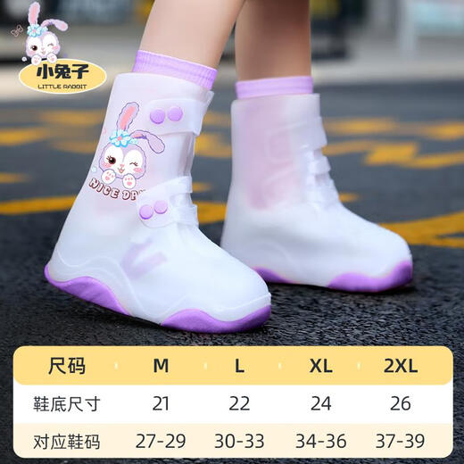 JCZS德国品质儿童雨鞋套男女童硅胶防水防滑下雨外穿学生加厚耐磨脚靴 紫色小萌兔 M【鞋码27-29】