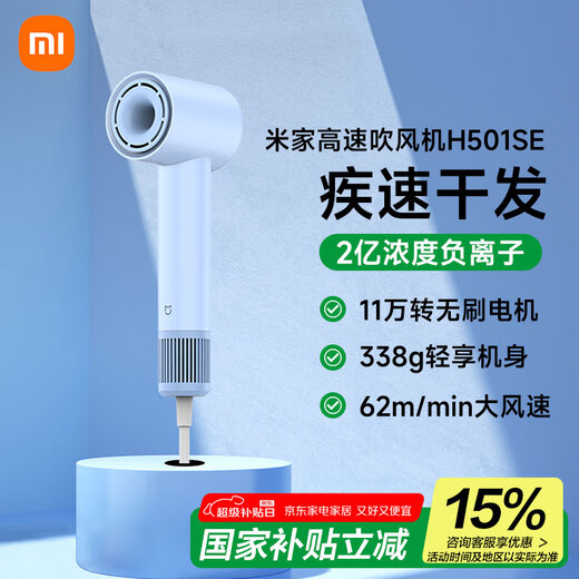 Mijia Xiaomi Hair Dryer H501 SE Home High Wind Negative Ion Hair Care Quick Drying High Power Constant Temperature Control Hair Dryer Chinese Valentine's Day Gifts 38th Festival Recommended Gifts Blue