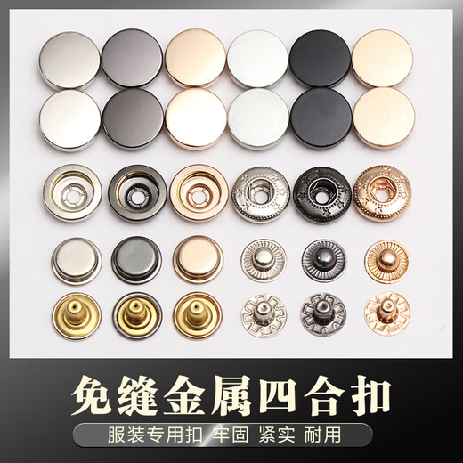 OIMG衣服暗扣免缝神器四合扣子按压式隐形子母按扣钉扣工具服摁扣 黑巴(12颗)送工具 20mm面扣+831底扣