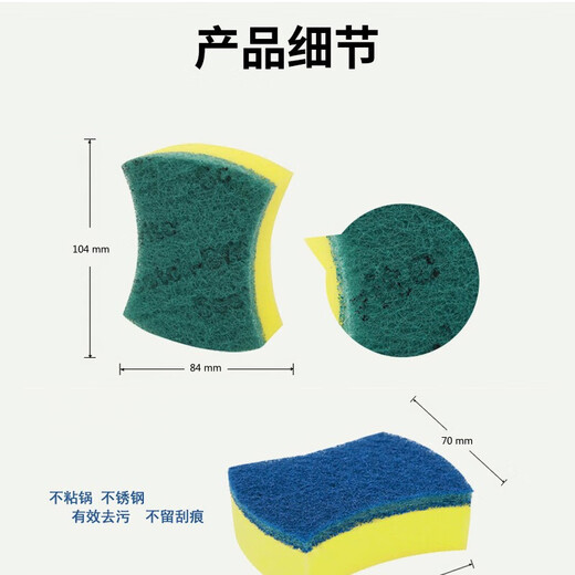 3M 思高超洁净海绵百洁布6212 去油污防刮擦刷碗刷锅不锈钢瓷砖表面清洁 2+1多效组合 3片/包