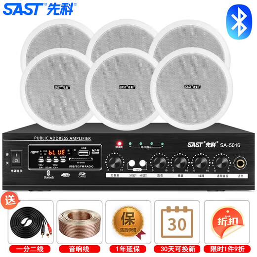 Audio -Set 6 Sast Decke 6, fester Druckverstärker öffentliches Broadcast -System Decke Home Living Room Conference Hintergrund Sprecher Musik Kombination Lautsprecher