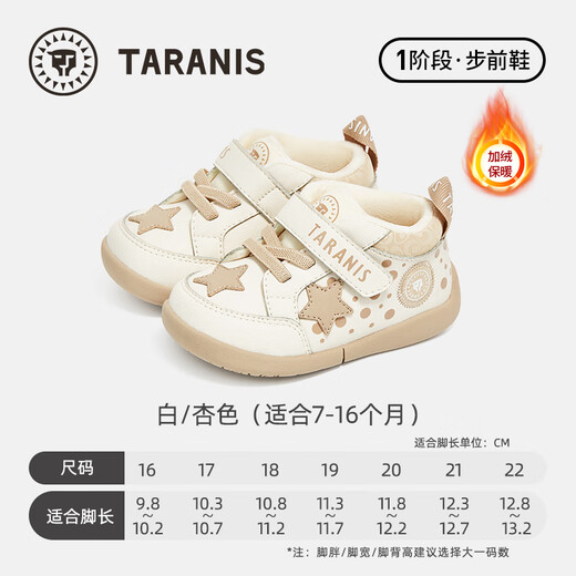 Tyrannis winter velvet warm walking shoes for men and women soft-soled cotton shoes toddler shoes white/apricot color 21