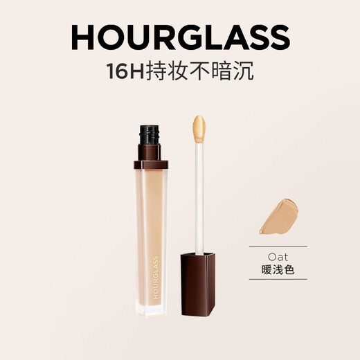 HOURGLASS Zhong Chuxi's same style Hourglass Seamless Concealer for acne marks, eye bags and dark circles as a gift to your girlfriend 6ml Oat warm light color
