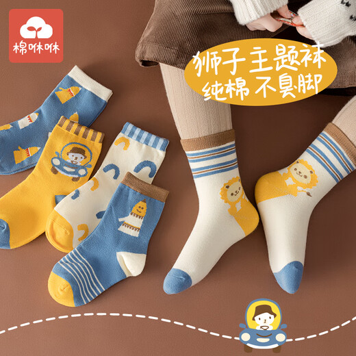 Cotton children's socks, boys' spring and autumn type A pure cotton mid-tube socks, boys' socks, autumn and winter style boys' long tube 5 pairs K84 type A soft combed cotton 5 pairs 1-3 years old, foot length 11-13CM (shoe size 16-19)
