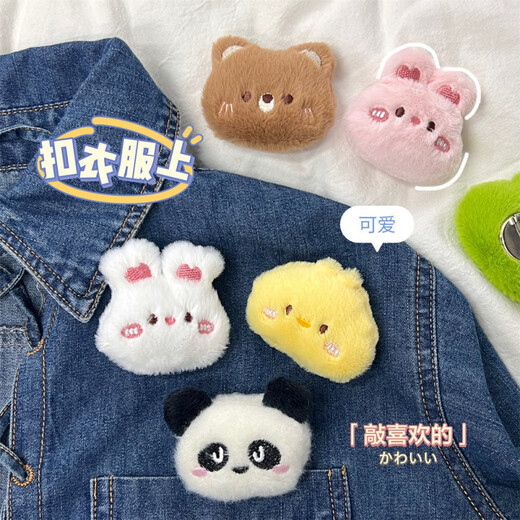 Pei Nanwei cute plush cartoon animal doll brooch children's decorative accessories girl bag clothes pin accessories doll 2 small brown bear + small pink rabbit plush