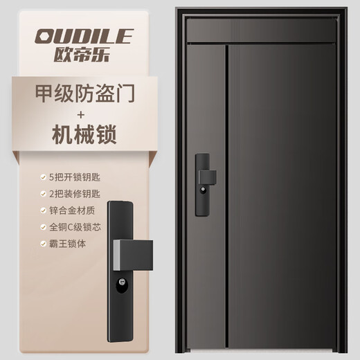 欧帝乐（OUDILE）新款加高4级防盗门入户门+内外双色家用子母门暗铰链进户门+搭配多种智能锁人脸锁 机械锁 2250*1050