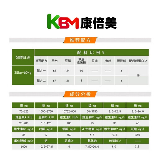 Combimex 4% medium pig compound premix pig feed fattening special wholesale breeding livestock veterinary direct supply 20KGW8818