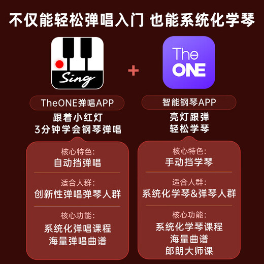 The ONE郎朗代言弹唱琴Sing自动挡智能钢琴初学者成年人61键便携式 红色