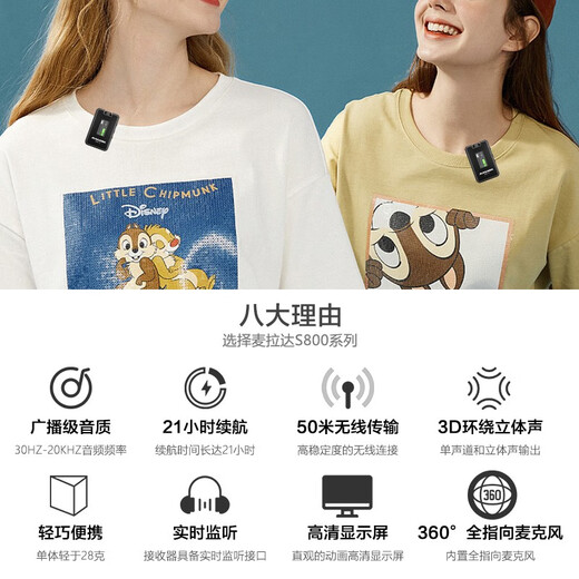 Mailada S800 wireless lavalier microphone Little Bee mobile phone computer SLR camera radio microphone live broadcast equipment audio recording radio live broadcast microphone wireless microphone