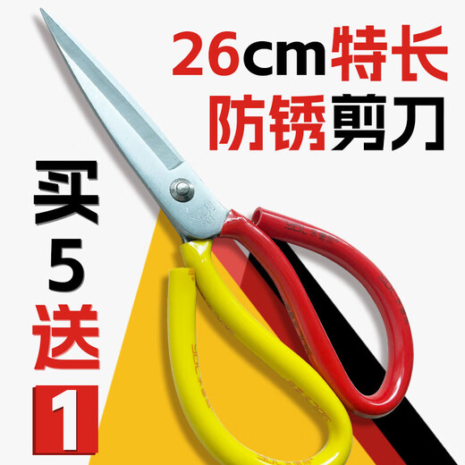 Youpu customized long size scissors factory industrial special manganese steel leather large tailor scissors household old-fashioned leather single pack (buy 10 pairs + 1 pair buy 20 pairs + 3