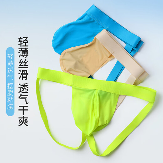 VeniMasee men's ice silk underwear new double-butt high-elastic seamless skin-friendly thong sexy personality quick-drying U-convex bikini sky blue L recommended weight 11-130Jin Jin equals 0.5 kg