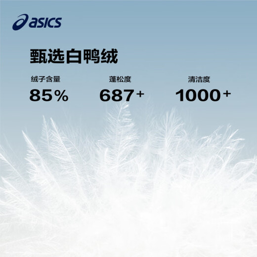 asics【安心羽绒】亚瑟士童装男女中大儿童舒适保暖连帽轻薄羽绒服外套 753黄色 清洁度1000-白鸭绒 130 cm 充绒量70g