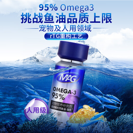 MAG IFOS Certified Deep Sea Cat Fish Oil Capsules Help Prevent Hair Loss and Beautify Hair Lecithin Pets 100 Capsules