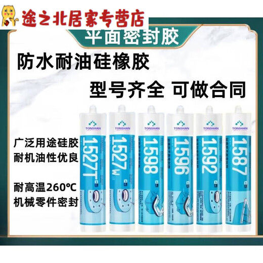 Junmo 1587 Sellador plano de goma de silicona 1596 1598 1592 Sellador de brida resistente a alta temperatura 1592-310 ml-rojo