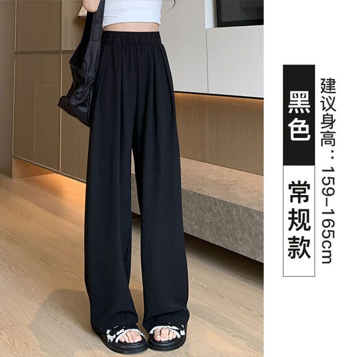 VEOX裤子夏季女杏色冰丝阔腿裤女2025新款薄款高腰垂感休闲裤女 气质黑【款15916cm】 常规 L 【101115斤】