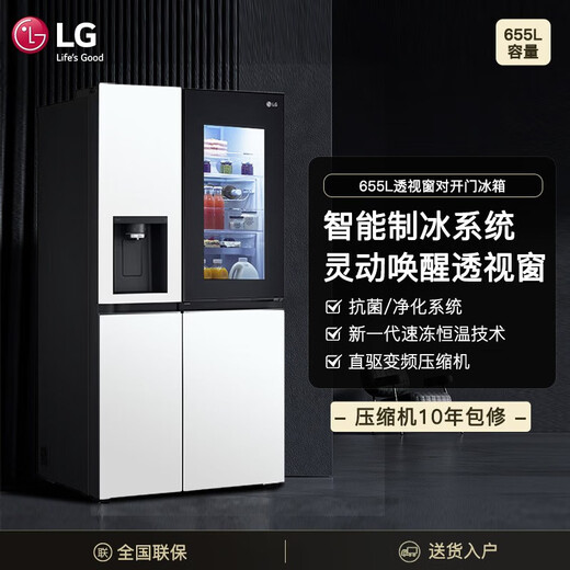 LG 635L fully automatic ice making refrigerator integrated machine embedded double-door frequency converter air-cooled frost-free refrigerator, perspective window energy-saving and fresh-preserving frequency conversion ultra-thin household large capacity white [ice machine series] 635L ying and white S653MWW87D