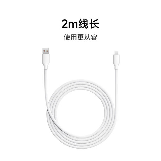 Xiaomi Mi 6A skin-friendly silicone fast charging data cable 2m (USB-A to USB-C) white