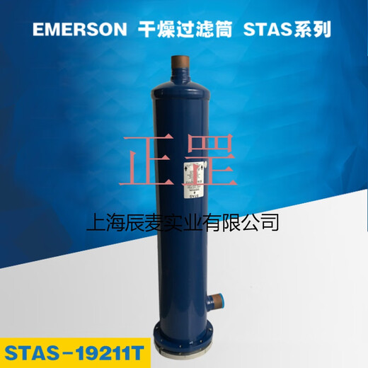 Emerson Dry Filter Patrone Stas-485T-487T-9611T-1449T-19213-17T STAS-14413T (1-5/8-Schnittstelle 41 mm)