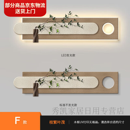 沙发背景墙挂画2024新款免打孔客厅装饰画感砂岩画侘寂风现 13962充电宝遥控款+仿真绿植 仿真绿植为随机赠送请以收到实