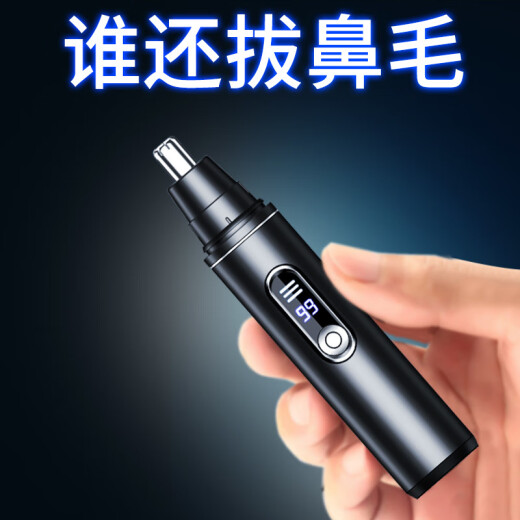 款新款充电鼻毛修剪器男生电动鼻毛小剪刀子刮剃鼻毛器鼻孔修理女士 数显-充电【14988转】/待机788天 沃柯锐R8【1O不换刀头】a升级刀芯