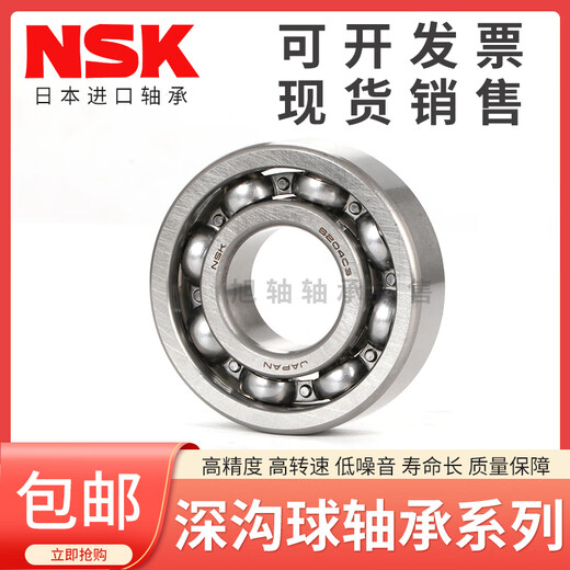 Roulements à grande vitesse importés du Japon 6900 6901 6902 6903 6904 6905 6906 6907 NSK 6908ZZ ---