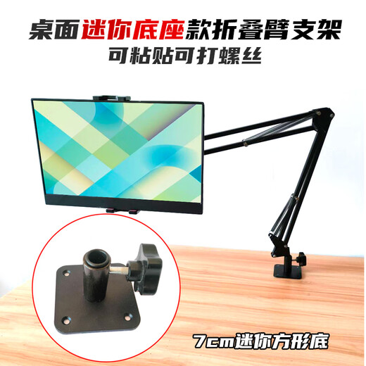 Luxury Cube Luxury Cube Mini Desktop Base Folding Arm Mobile Phone Tablet Stand Lazy Portable Screen 16-inch Stickable Glass Desktop iPad Mechanical Cantilever Screwed Mini Desktop Base Black