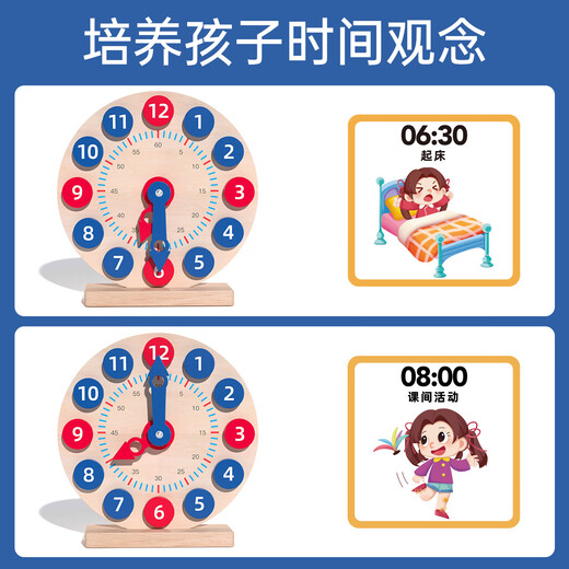艾福儿木质认识时钟教具小学生钟表模型幼儿园数字闹钟儿童学习时间玩具 木质时钟教具（配学习卡片）