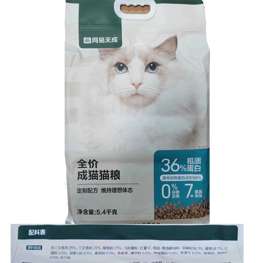 NetEase carefully selects cat food and dog food, freeze-dried double and triple combination dog food, full price, small Tiancheng wholesale dropshipping, 1.8kg Tiancheng freeze-dried raw bone and meat triple combination cat food until around November