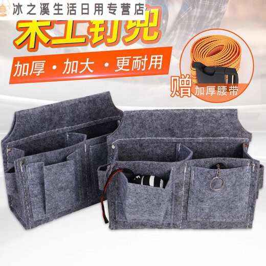 Sailotou carpentry belt type thickened and wear-resistant construction site carpenter waist pocket nail pocket nail pocket tool bag bag nail pocket thickened buckle belt + nail pocket