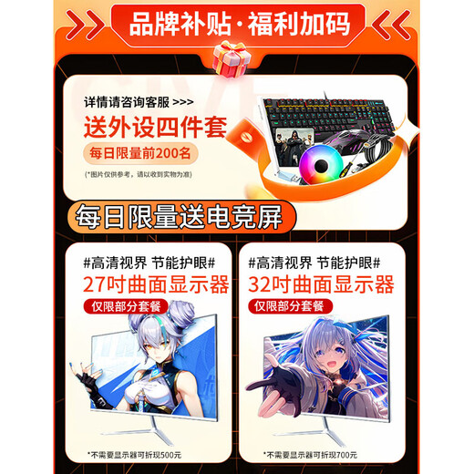 Jinhetian RTX4090 top with independent graphics + Intel overclocked 14th generation Core i9 14900/i7 14700 desktop computer complete assembly machine e-sports game live broadcast design host package four D5 version 20 core overclocking 14th generation i7 + RTX4090 top with RTX4090 computer host Five-year warranty丨New and authentic