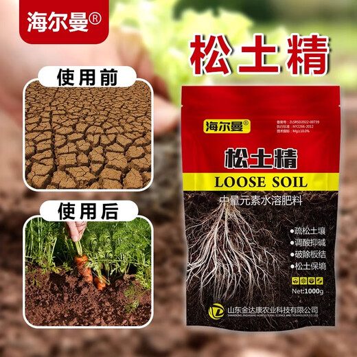 Hellman soil activator, loosening essence, improving saline-alkali conditioner, loosening hardened soil, trace element water-soluble fertilizer