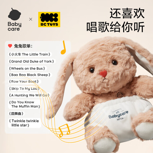 babycare过家家儿童动物毛绒玩偶玩具益智女孩生日礼物萌医毛绒兔-饼饼