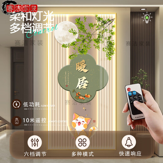 感轻奢玄关装饰画带灯自动感应入户喜庆新中式走廊过道挂画平 Z6227 0150*100(建议0.7米-0.8米的墙