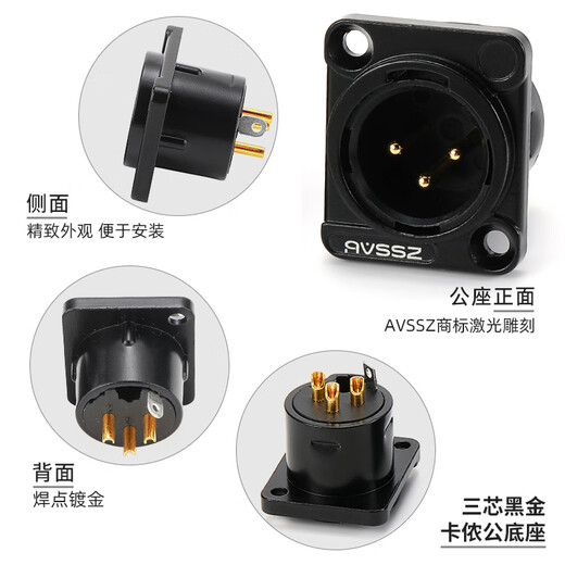 AVSSZ三芯卡农母座焊接卡农头公母头音频信号连接线接头舞台功放灯光音响话筒卡龙座子D型XLR模块 AC3FD-BG 三芯镀金卡侬母座
