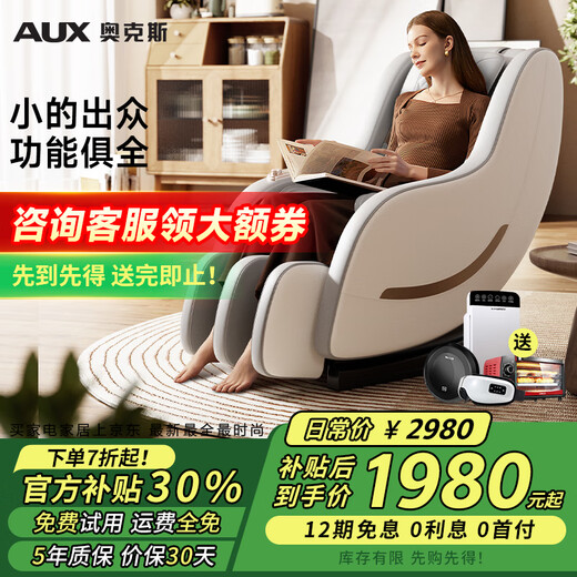 AUX 2025 Top Ten Brands Ranking Traditional Chinese Medicine Health Small Mini Massage Chair Household Full Body Space Capsule Fully Automatic Multi-Function Zero Gravity Electric Small Apartment Sofa for the Elderly Fixed-point Massage Hands Point-to-Point Kneading and Massage National 10-Year Joint Warranty丨Best Product of the Year