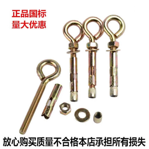 奔新农定制镀锌重型膨胀吊环内膨胀羊眼带圆圈挂钩灯钩秋千吊钩拉爆螺丝 姜黄色M12140国标4支