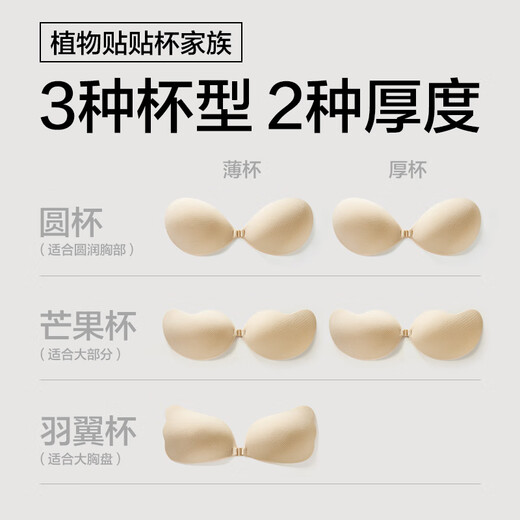 There is a tree breast patch for women's push-up wedding dress with summer cooling feeling to hold up small breasts and make them bigger silicone latex invisible underwear bra Mango Thick 7A Antibacterial Cooling Skin A Cup