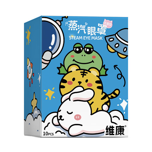 维康蒸汽眼罩热敷缓解眼疲劳发热敷贴男女学生润目睡眠遮光护眼贴10片