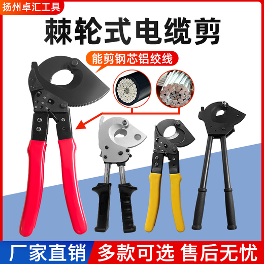 Gear Cable Cutter Manual Ratchet Cable Cutter Steel Strand Scissors Manual Bolt Cutters Multi-Function Scissors Store Manager