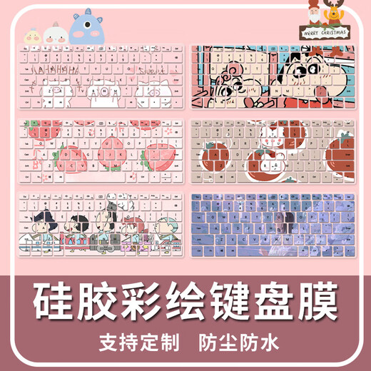 适用华为联想神舟华硕宏碁戴尔苹果笔记本定制彩绘键盘保护膜 SM826-拍下务必联系客服核对型号