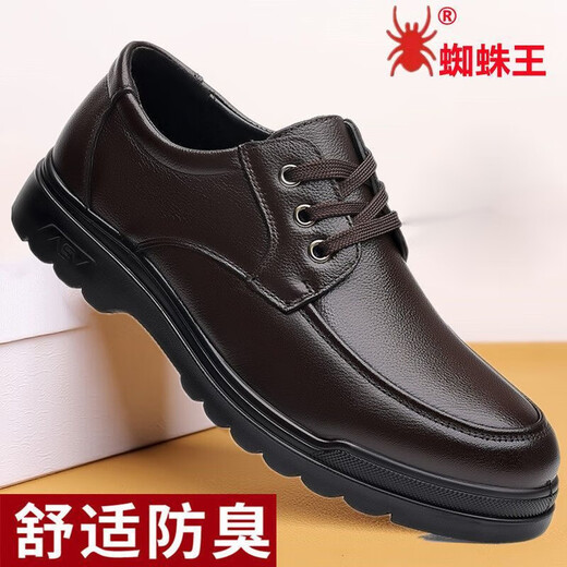 蜘蛛王皮鞋男士休闲皮鞋软底秋季新款爸爸鞋正装皮鞋子 6627棕色 42 标 6627黑色 39 标准皮鞋码下单