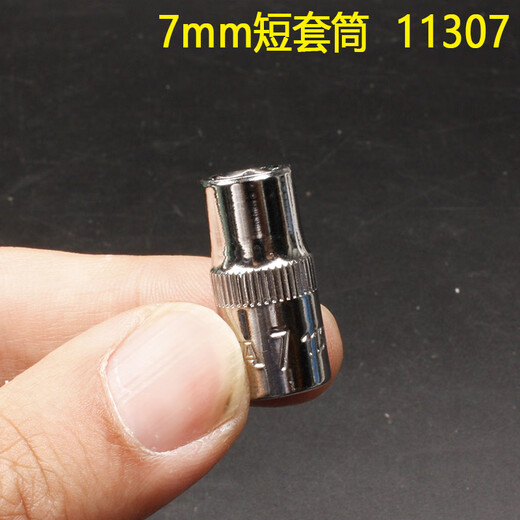 
Shida 1/4 Xiaofei 52-piece socket wrench set 09002 Auto repair fast small ratchet wrench tool box accessories 3.5mm short sleeve-11301