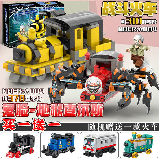 Gu Xin Hell Charles Train Assembly Building Bloods Build Train Boy Horror Game Children 7-12 años Toys Hell Edition-Charles Spider Train 378 partículas
