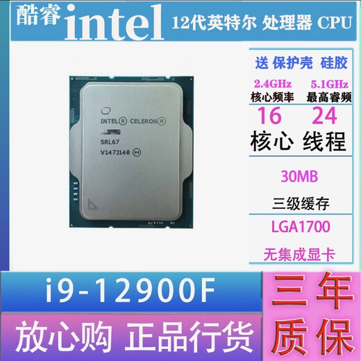 Intel 13.a generación 14.a generación 12.a generación Core i3 i5 i7 i9 gama completa de procesadores chips de CPU chips i9 12900F