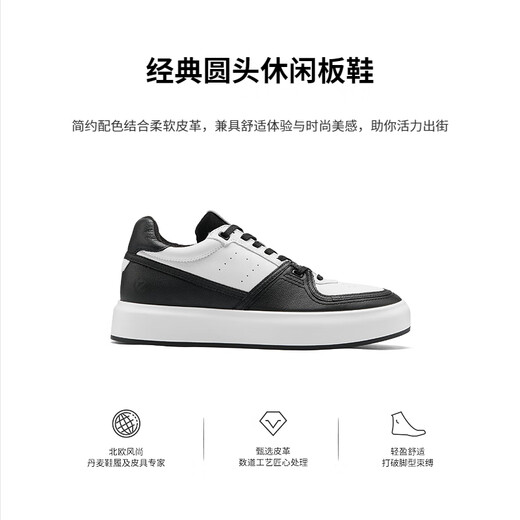 ECCO men's casual shoes trendy thick-soled sneakers men's panda shoes street ACE856824 black/off-white 85682450020 41