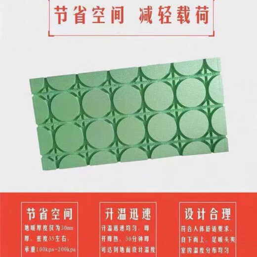 Floor heating module insulation water heating kang artifact free backfill floor rural home 10 sheets 120*60*3cm green 20 tubes 20 spacing