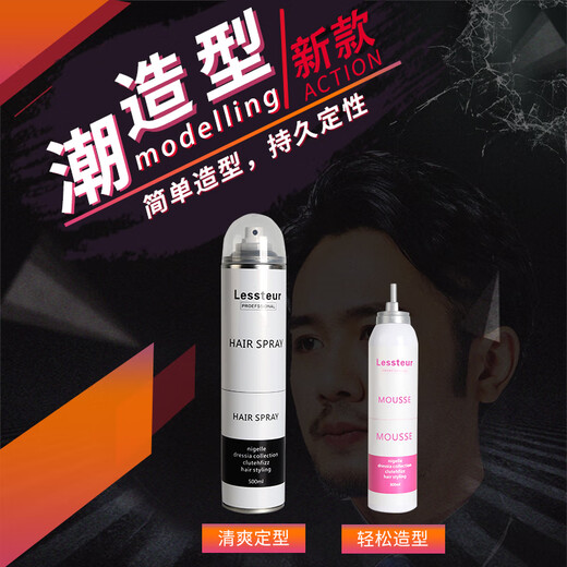 莱丝蓓妮莱丝蓓妮泡沫发蜡摩丝发胶喷雾持久定型蓬松男士清爽清香短发造型 300ml 泡沫发蜡 摩丝 300ml 其他