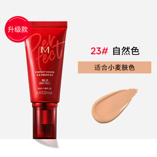 MISSHA Red BB Charming Whitening Cream SPF42/PA+++ (Upgraded No. 23) 50ml